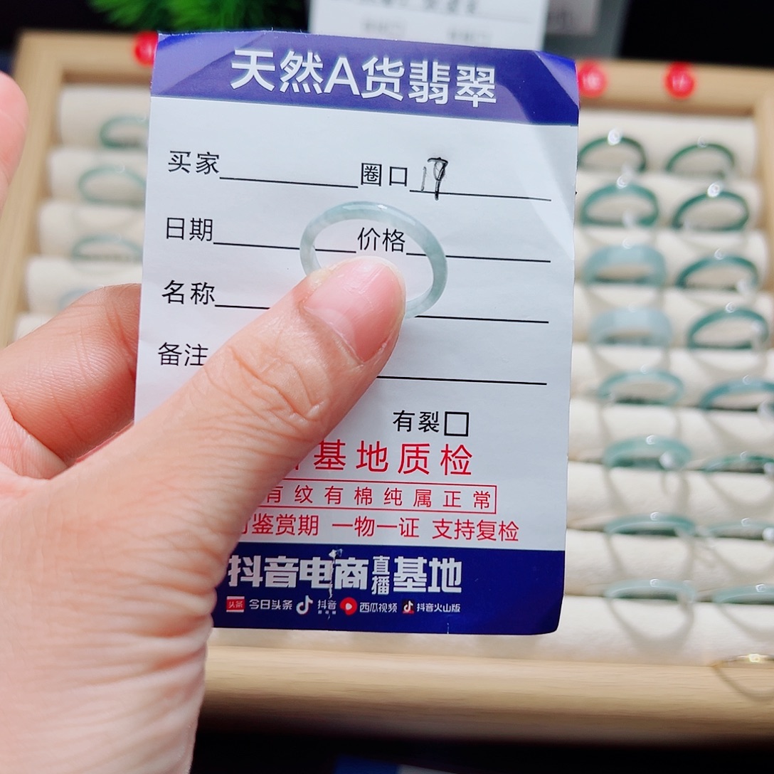翡翠未镶嵌戒圈天然