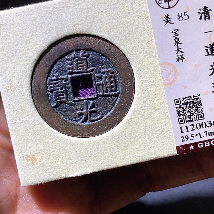 铜29+道光大样。华夏天玺总店090