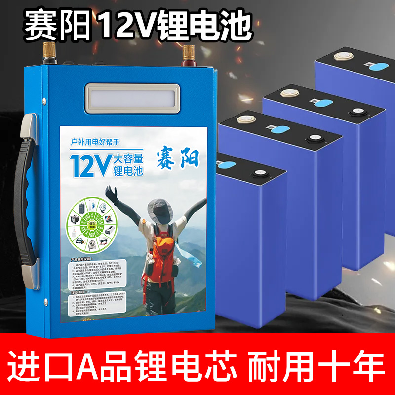 12v大功率锂电池大容量80A动力电瓶聚合物超轻户外100安伏铝铁锂