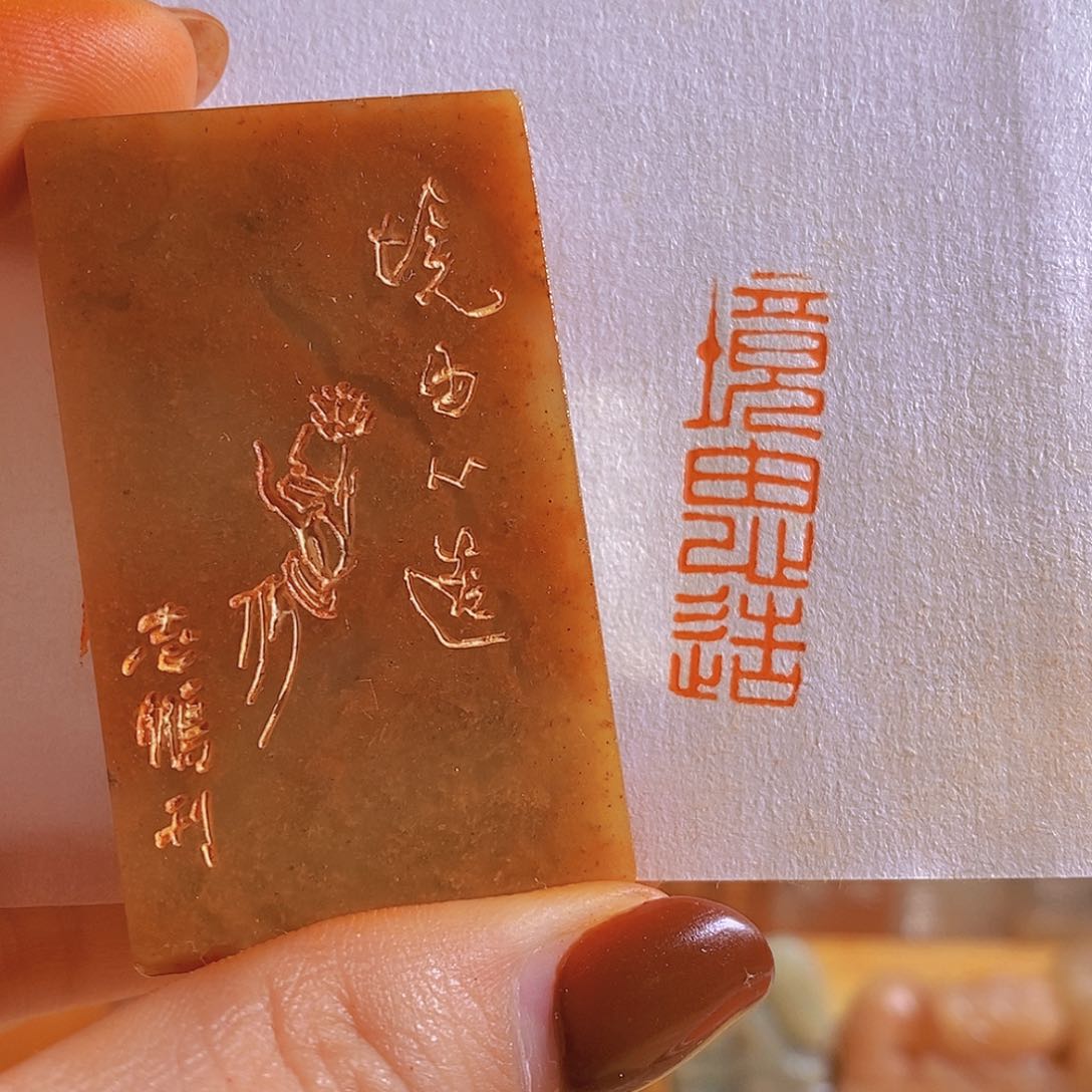 寿山石印石境由心造。             