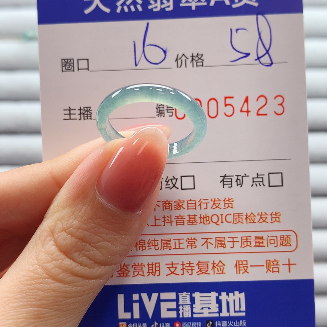 翡翠戒指未镶嵌翡翠