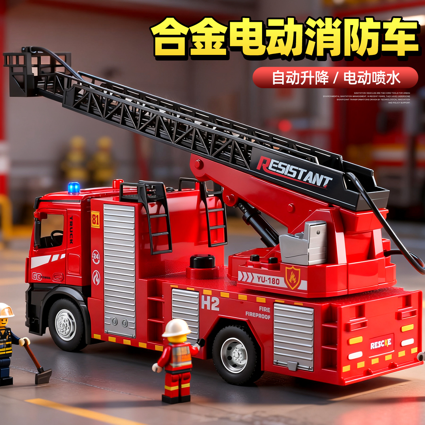 KIVcmds重型电动可喷水合金消防车男儿童玩具车模型云梯车消防员3