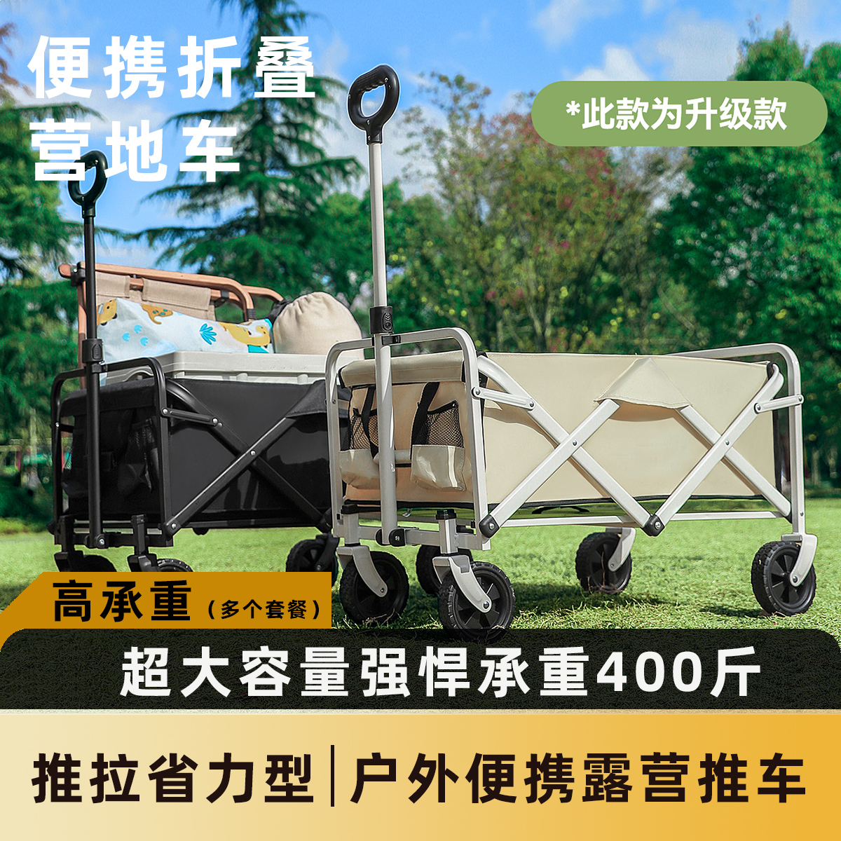 露营推车手推户外折叠营地露营小推车野餐野营儿童可躺摆摊旅行