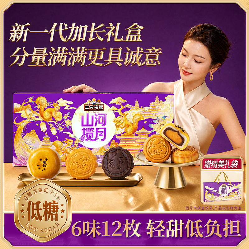 到手3提！【赠礼袋】月饼礼盒600g中秋高端礼品糕点心低糖流心奶黄TT商品图