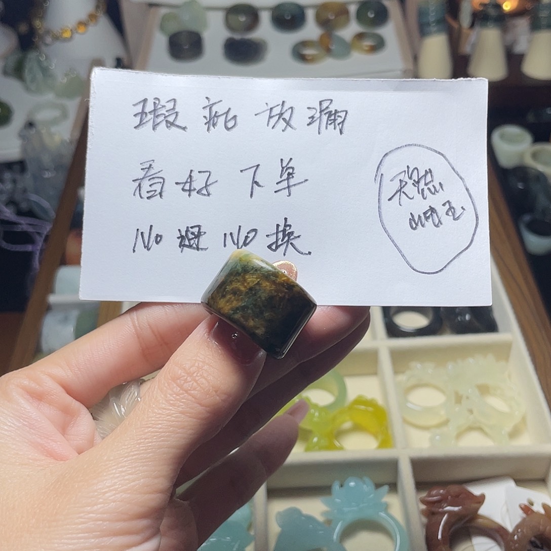 蛇纹石玉未镶嵌戒指16.3