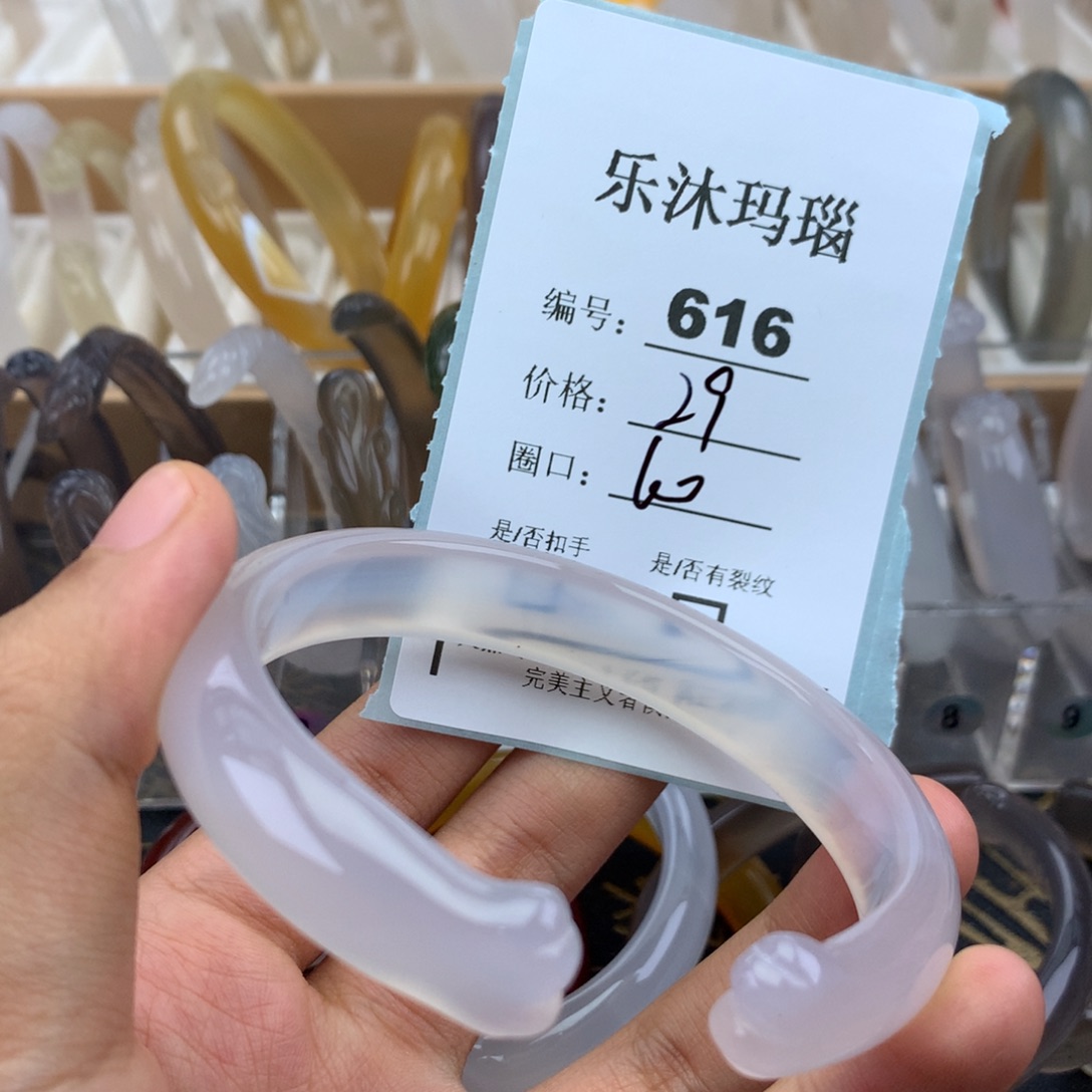 玛瑙/玉髓未镶嵌手镯