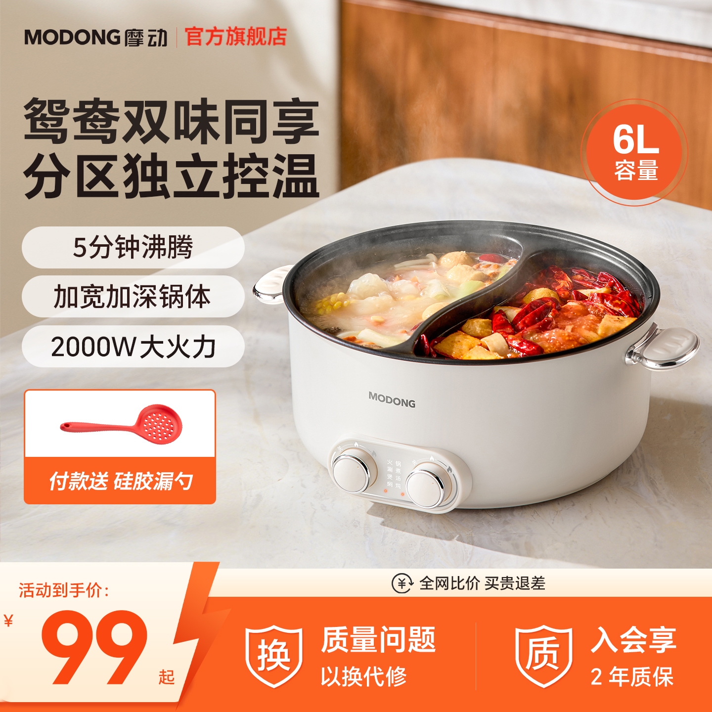  MODONG摩动电火锅鸳鸯锅电锅一体家用火锅专用锅炒菜锅电锅XY