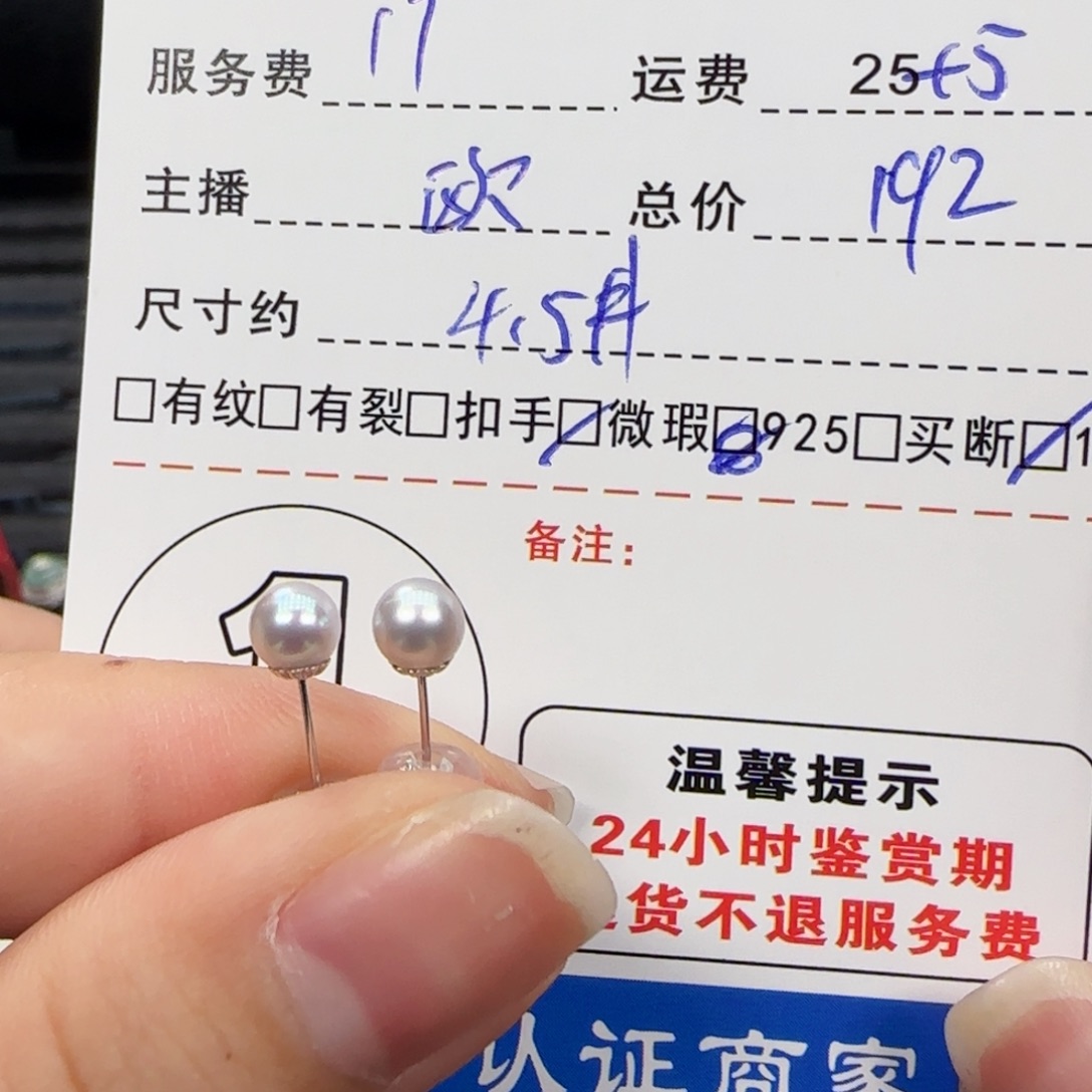 18K金镶嵌耳饰海水珍珠