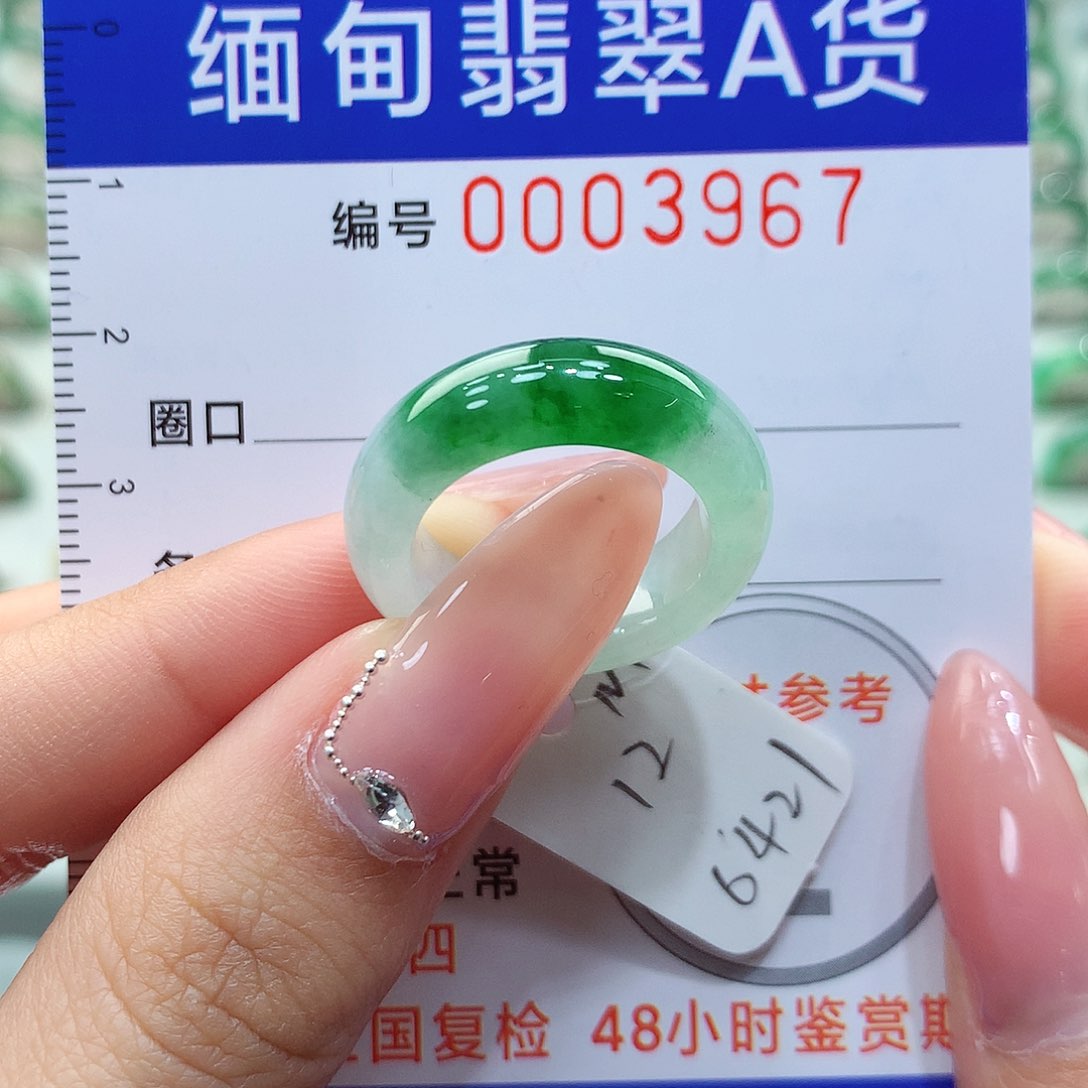 翡翠戒指未镶嵌12号