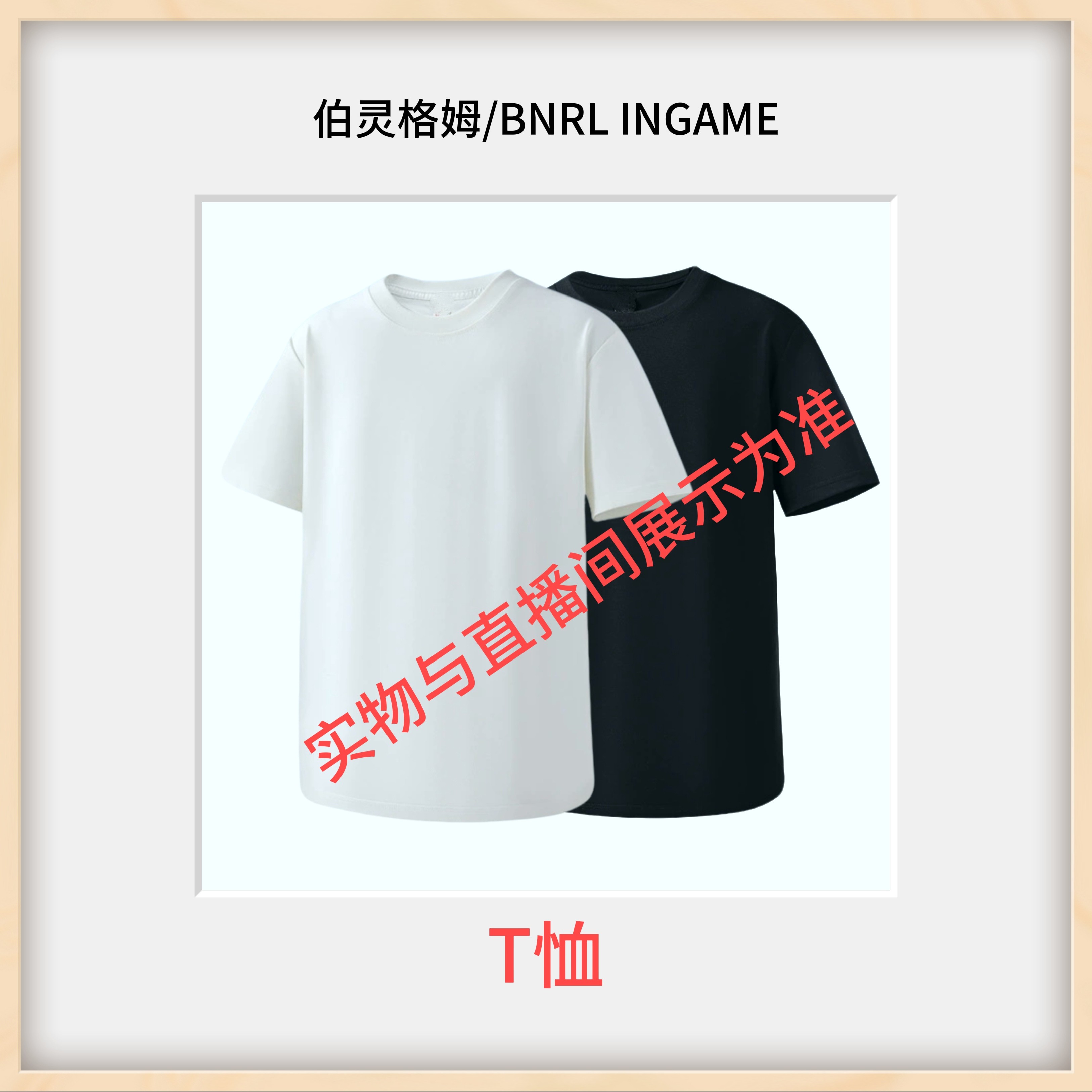 伯灵格姆2025夏季新款爆款时尚t恤男短袖高档纯棉宽松版男女同款