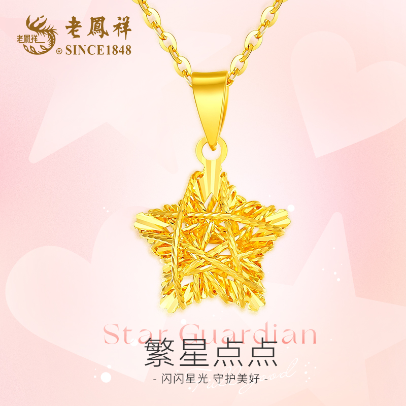 老鳯祥 坠链均925银 简约星星项链精致吊坠百搭许愿星春节