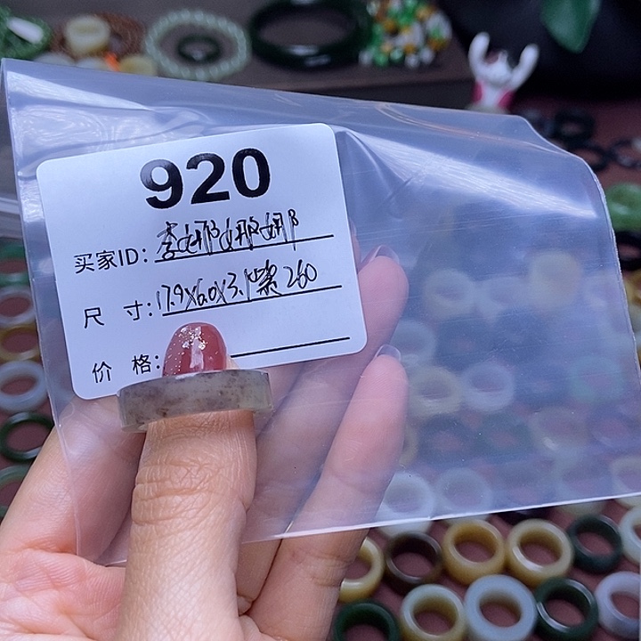 和田玉戒指未镶嵌李****娜