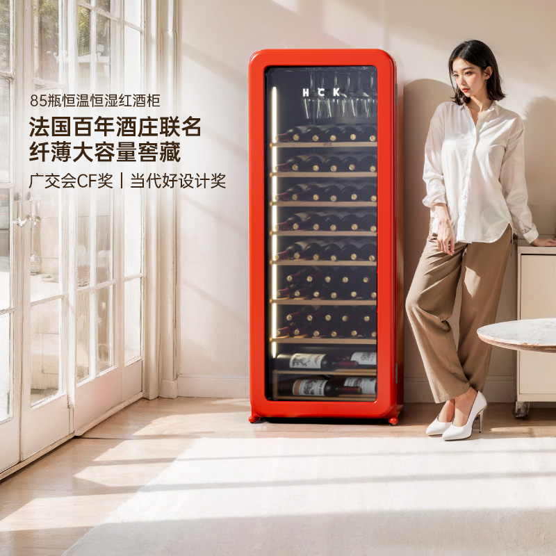 【国补专属】HCK哈士奇葡萄酒柜85瓶红酒柜恒温恒湿客厅冷藏雪茄柜