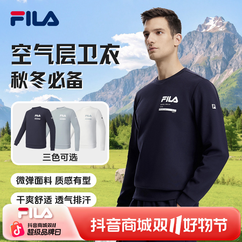 Fila/斐乐【氧气卫衣】男空气层抗风保暖秋冬亲肤运动服A51M541203F