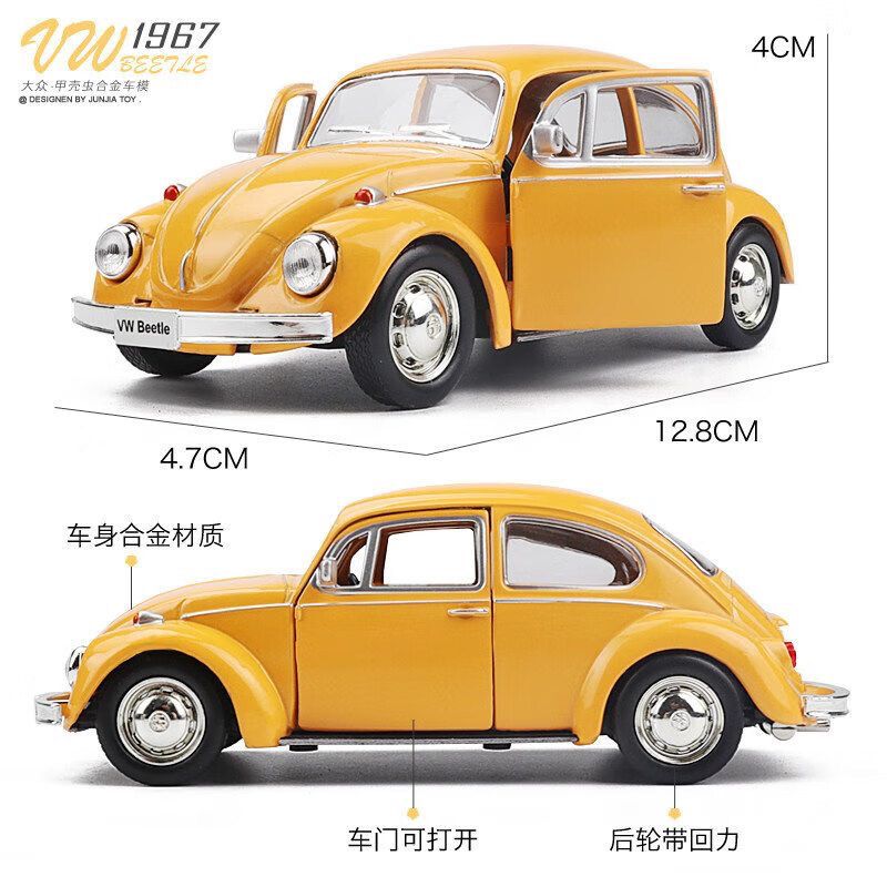 合金小汽车玩具车甲壳虫车模儿童模型车男孩回礼过年生日礼物学生