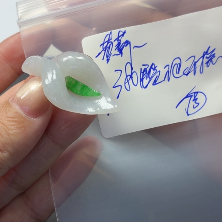 黄***潾定制翡翠未镶嵌毛货待编款式不退不换