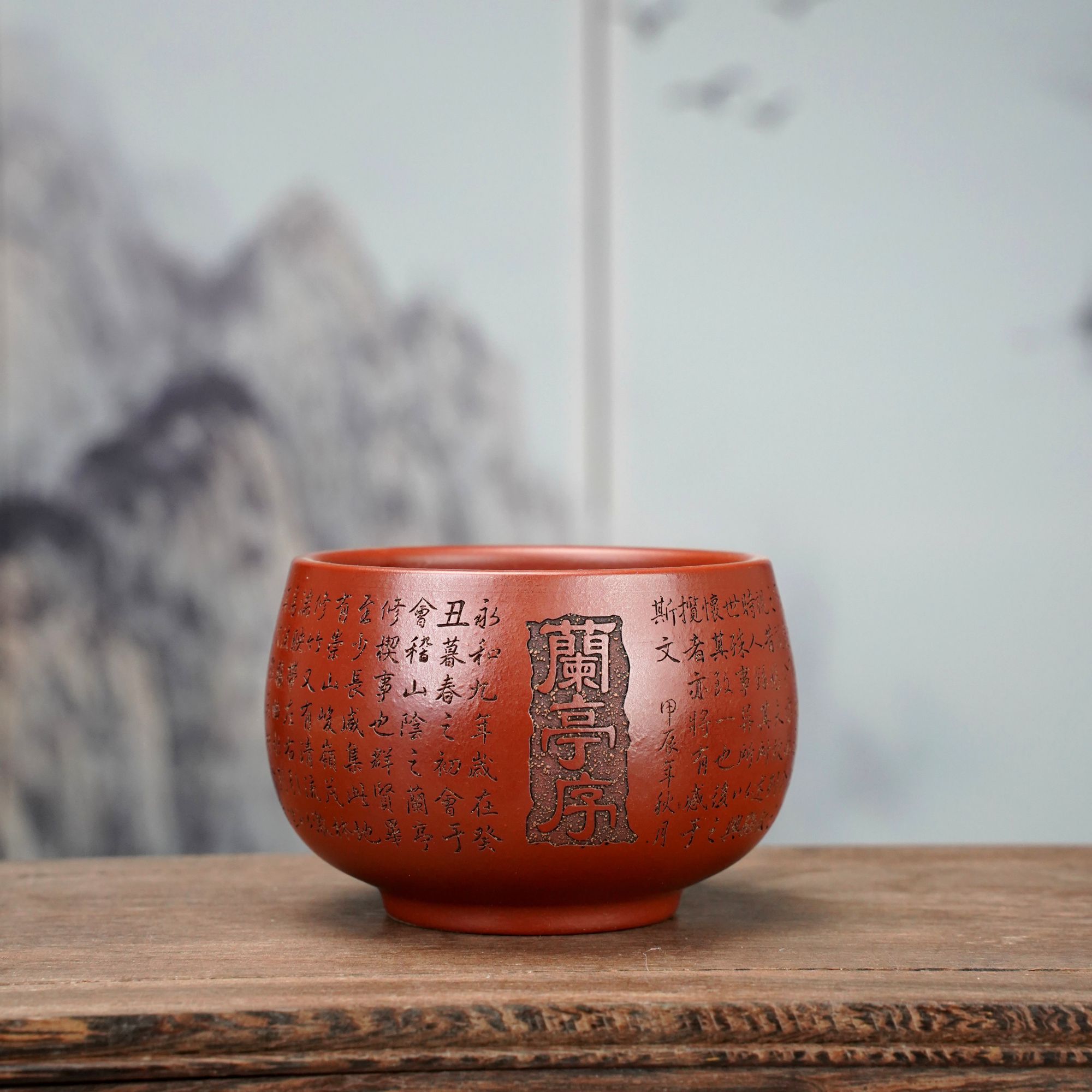 兰亭主人杯/150cc 大红袍泥料/宜兴紫砂