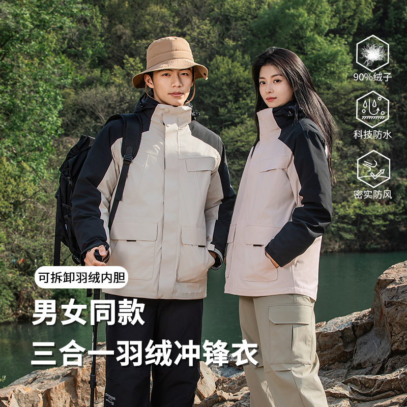 男女同款5A级抗菌羽绒内胆三合一压胶冲锋衣 88606Y