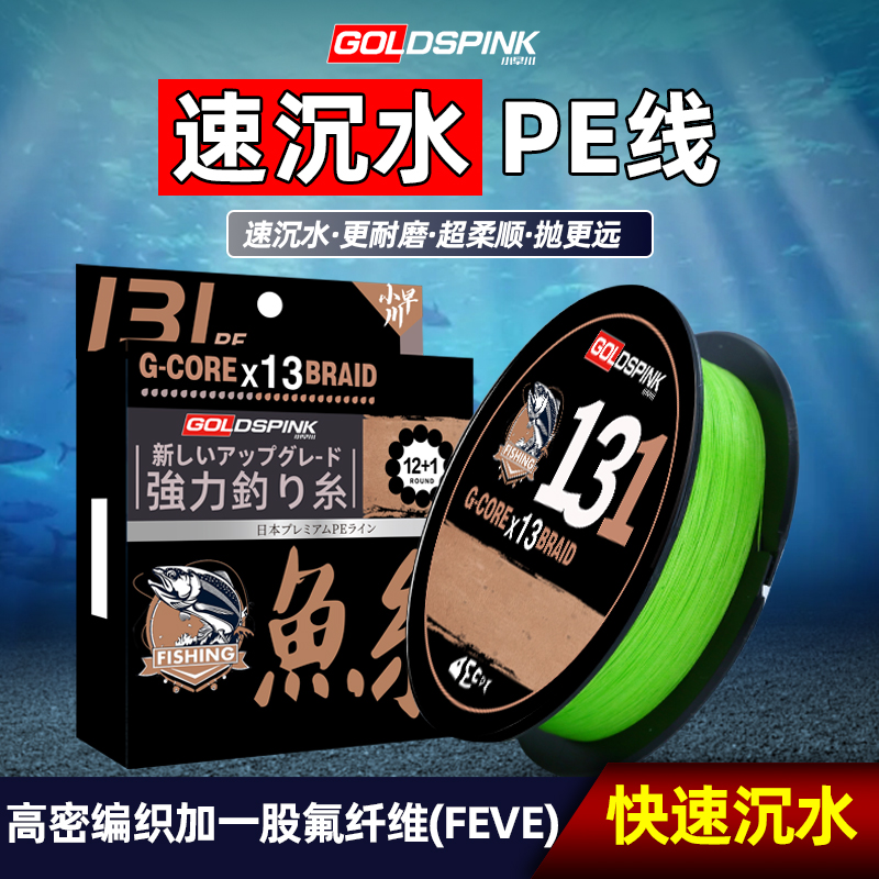 拍一发三小早川日本进口原装包芯速沉水12编线不涨号锚鱼打黑底层