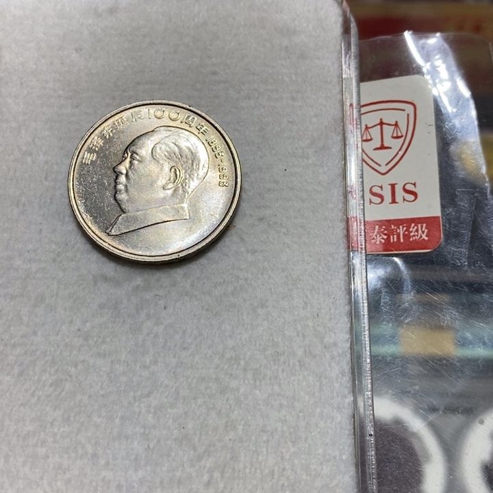 毛爷爷诞辰100周年一枚随机发货