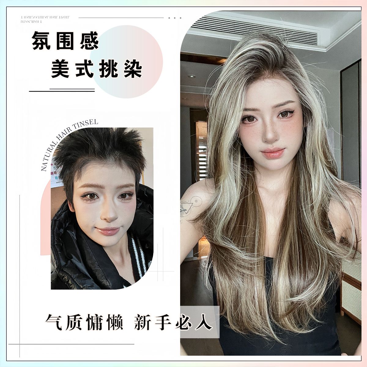 《加州辣妹》挑染亚麻金色中分进口丝大额蕾丝时尚辣妹女假发头套