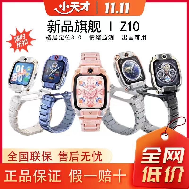 95新 Huawei/华为 原装正品Z10大内存直立可翻转前后双摄楼层定位