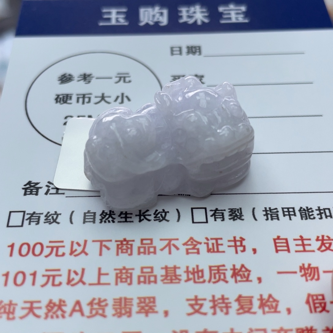 翡翠颈饰未镶嵌翡翠貔貅