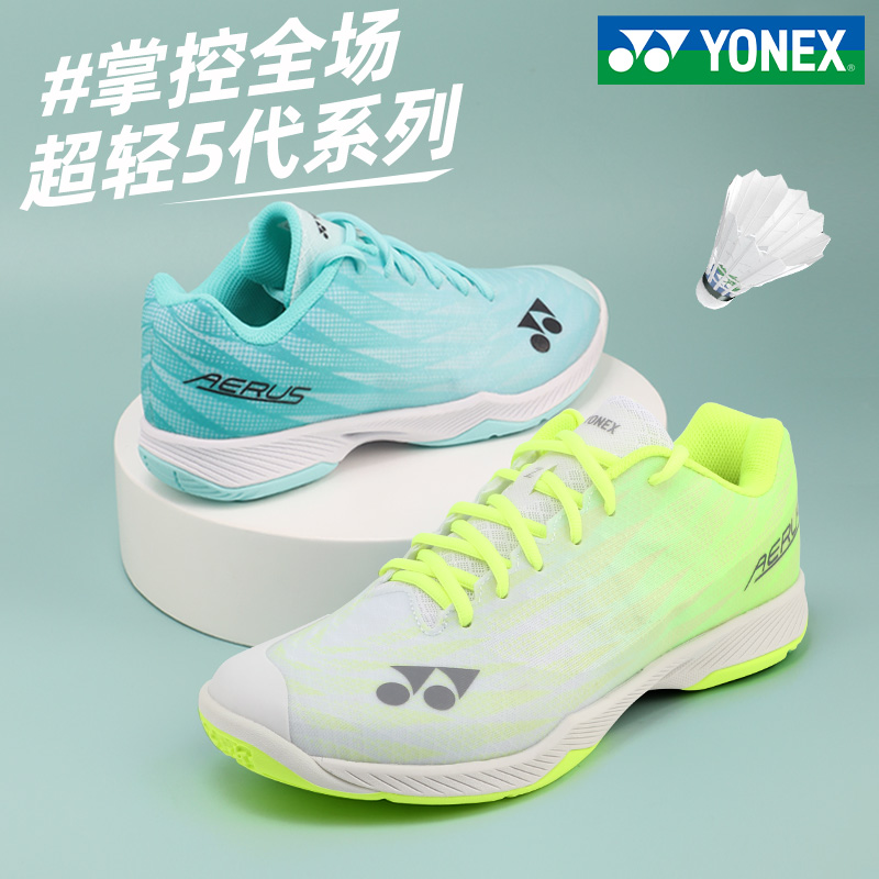 YONEX/尤尼克斯超轻5代五代男鞋女鞋减震碳板羽毛球鞋AZ2