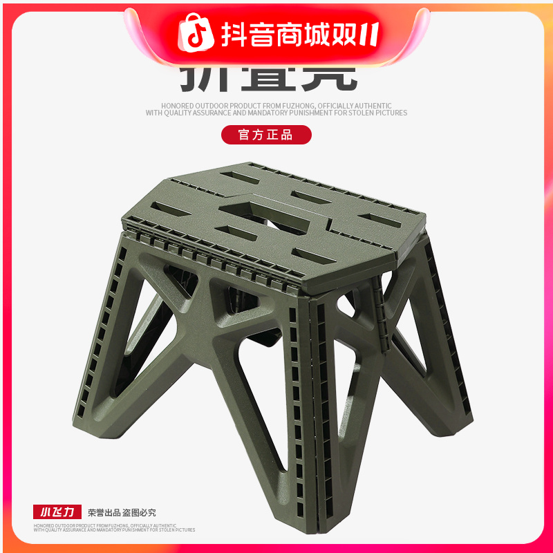 【福中战术1】折叠小凳子便携式马扎塑料凳家用户外钓鱼凳可折叠板