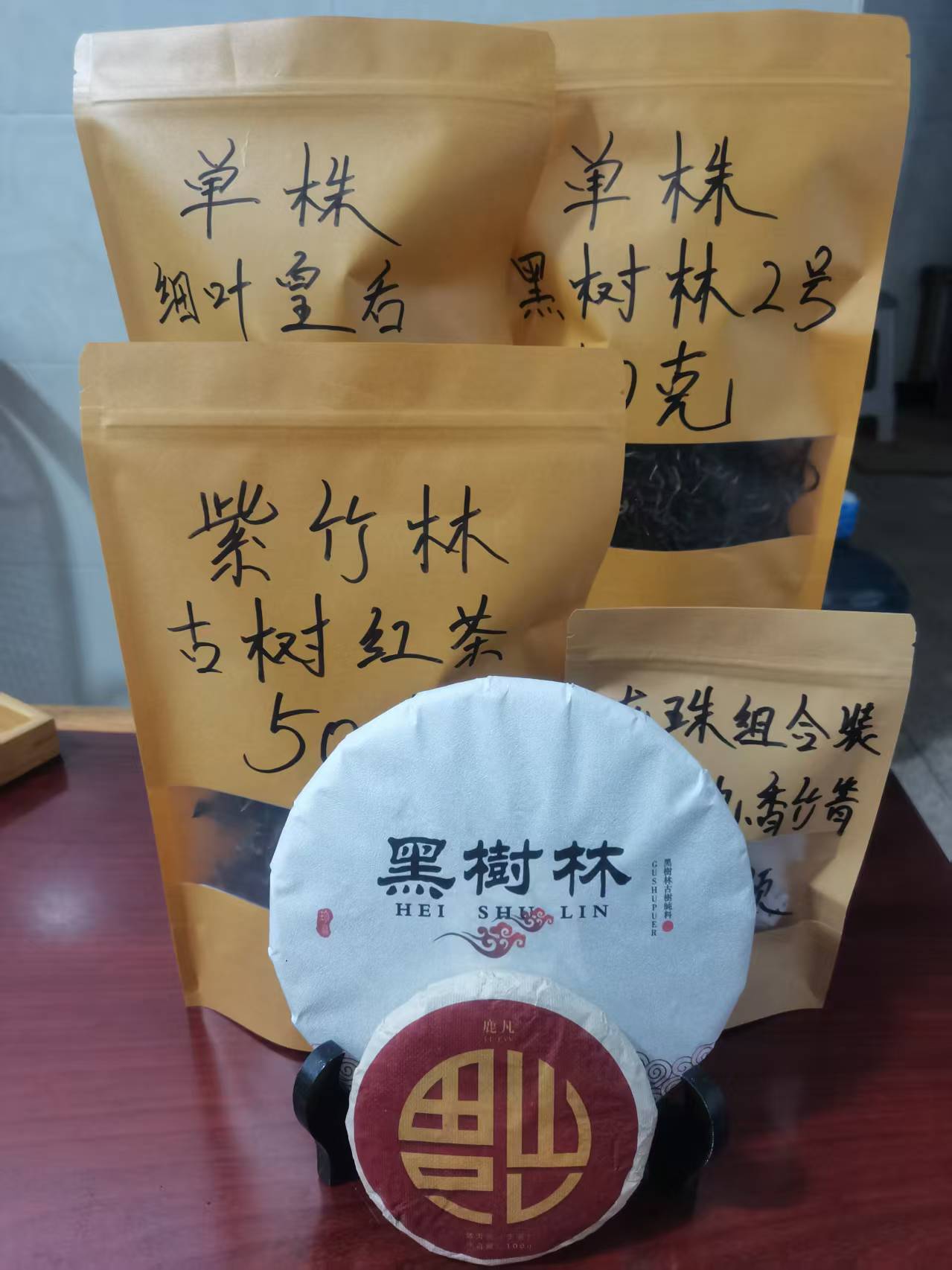 阿聪好茶国庆礼包组合装超值普洱茶单株龙珠古树红黑树林熟福饼