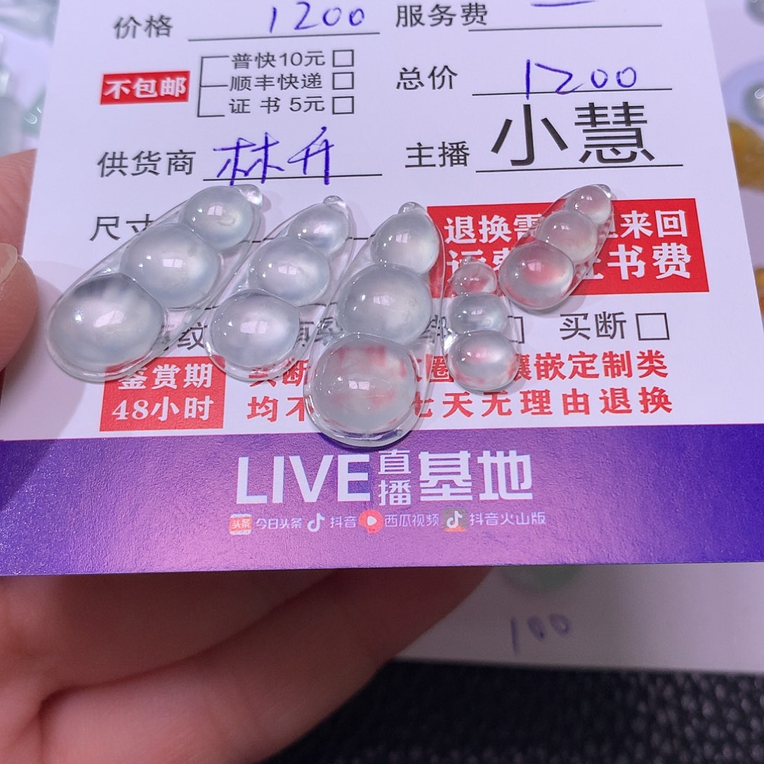 龙***哥翡翠未镶嵌挂件豆