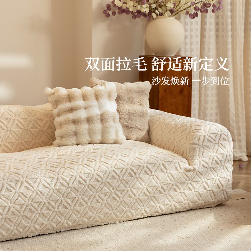 冬季毛绒沙发笠奶油风客厅全包弹力保护套2025新款防滑防猫抓套罩