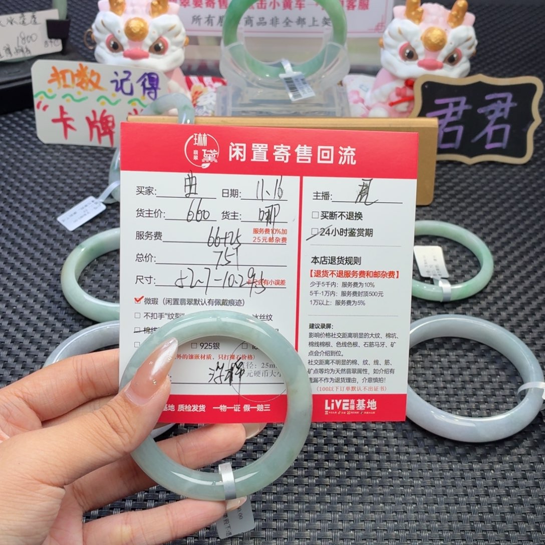 曲***媛定制翡翠未镶嵌天然