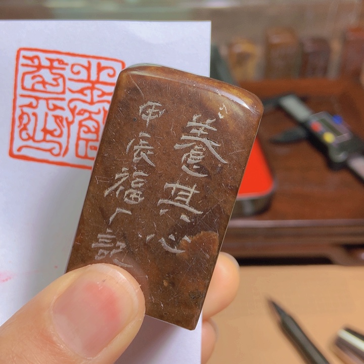 寿山石印石a***i旧印旧砚寿山石印章