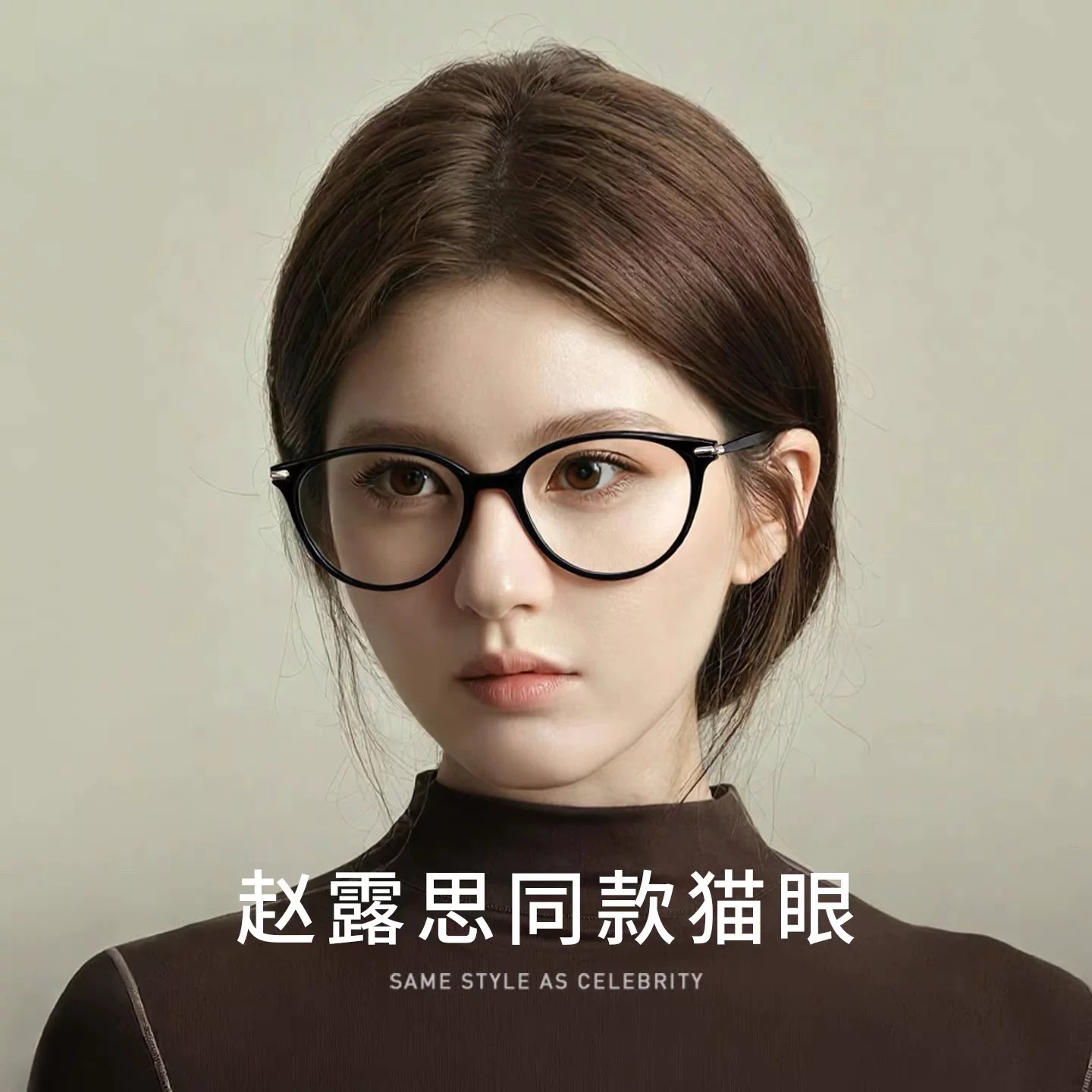 赵露思同款猫眼黑框眼镜女近视可配度数高级感素颜防蓝光眼镜框架