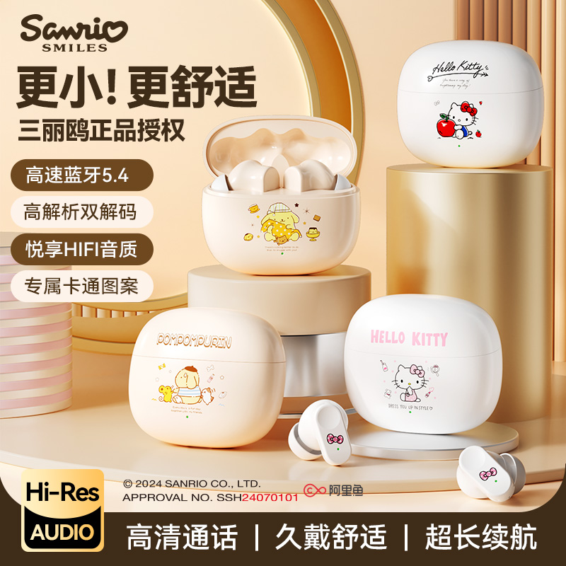 凯蒂猫降噪蓝牙耳机2025新款高音质运动长续航适用于华为苹果小米