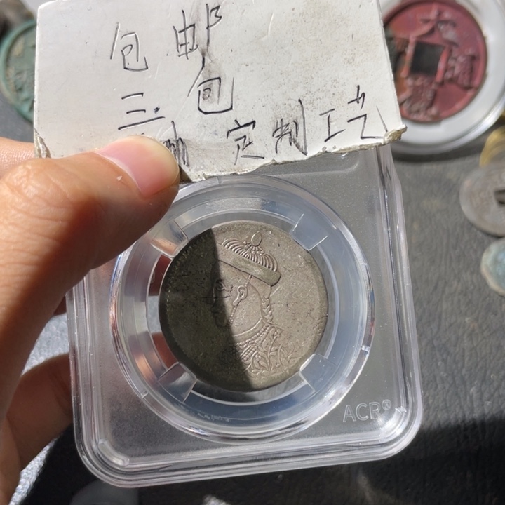 铜四川卢比一枚哈哈