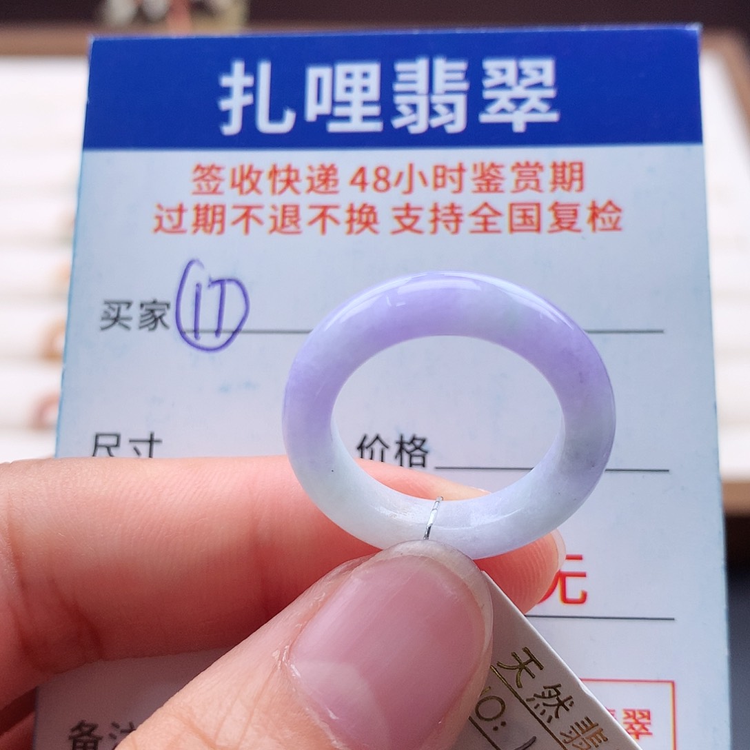 翡翠戒指未镶嵌小**?13号
