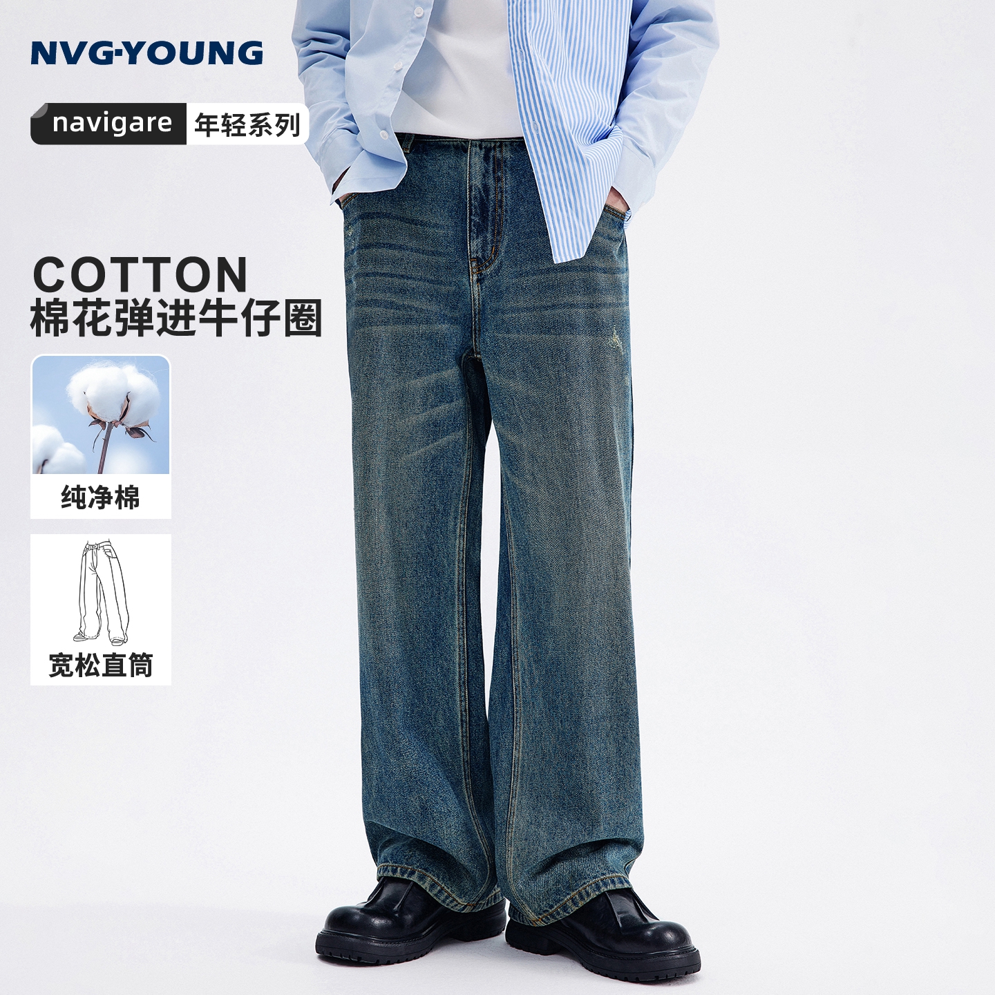 NVGYOUNG意大利小帆船水宽松牛仔裤男25秋季新款休闲直筒长裤子
