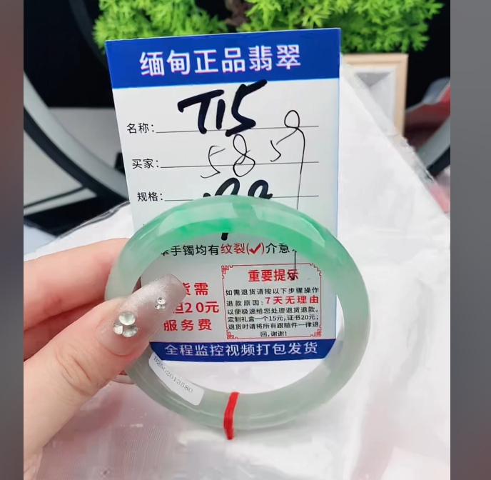 T15缅甸翡翠手镯处理【一物一证】实物以直播间为准带证书发货