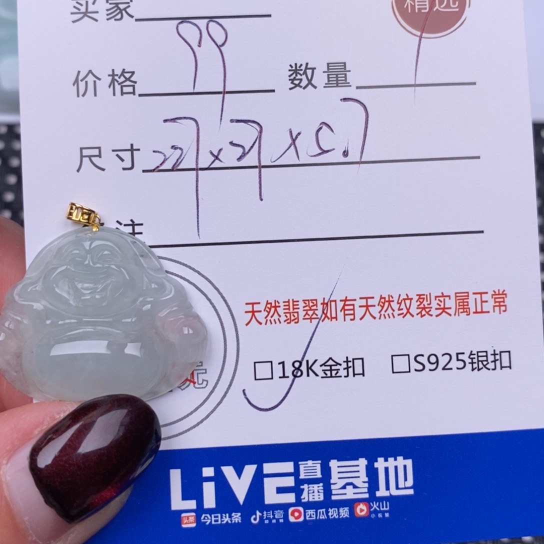 翡翠颈饰18K金镶嵌挂件