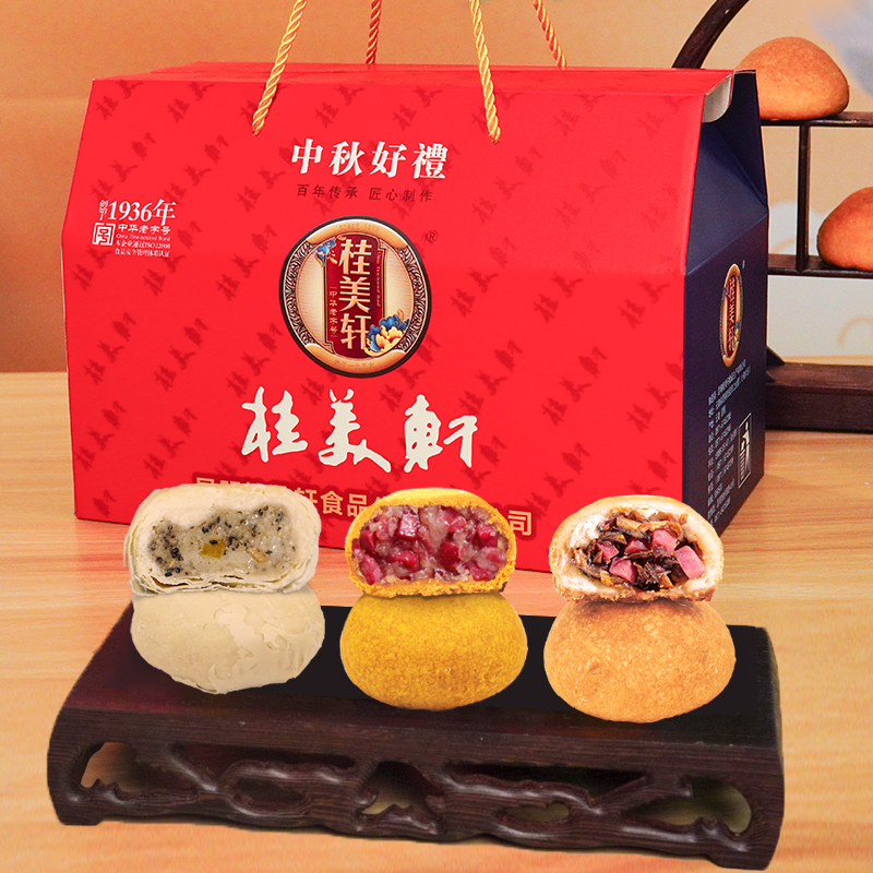 桂美轩月饼礼盒手工新鲜现烤传统糕点早餐送礼