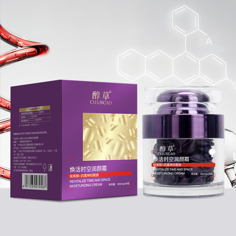 醇草 焕活时空润颜霜 收敛毛孔改善皮肤粗糙卡粉抗皱紧致淡纹A1