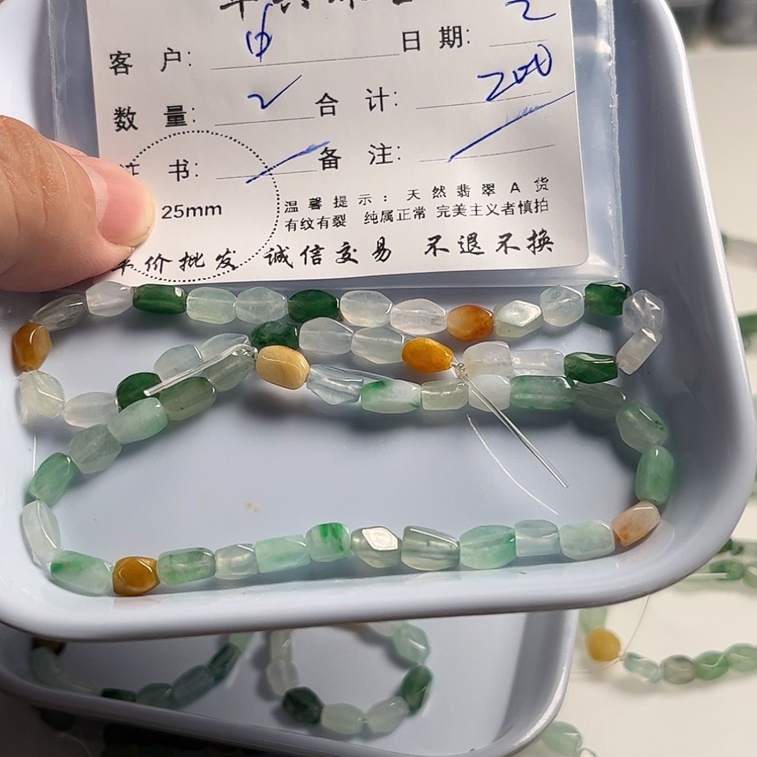 中***东翡翠未镶嵌吊坠(不含链)