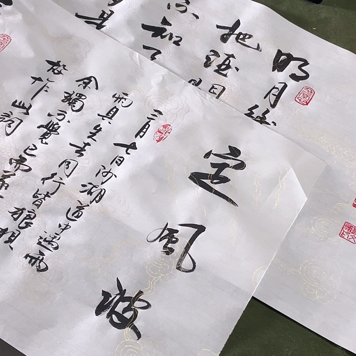 书法书法作品书法作品