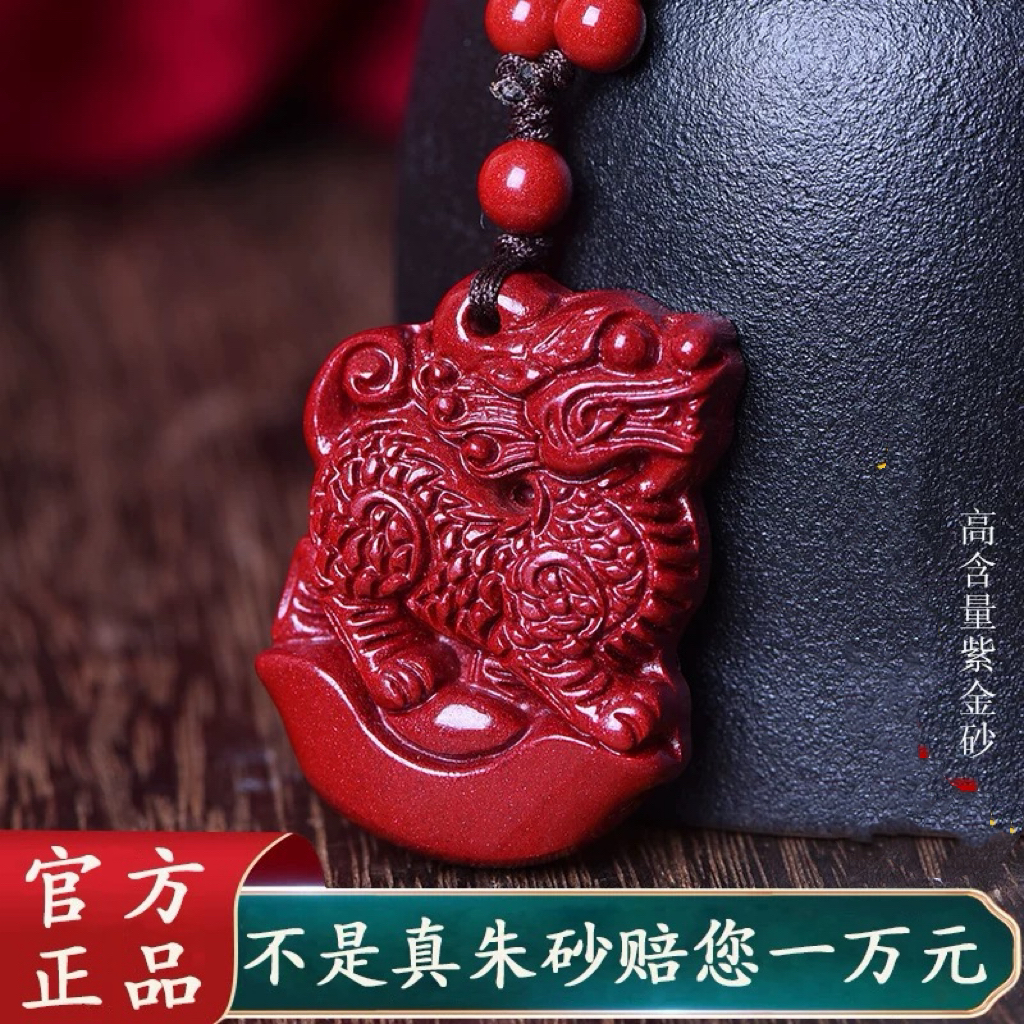 含辰砂工艺品朱砂火麒麟吊坠项链钥匙扣同款毛衣链男女款