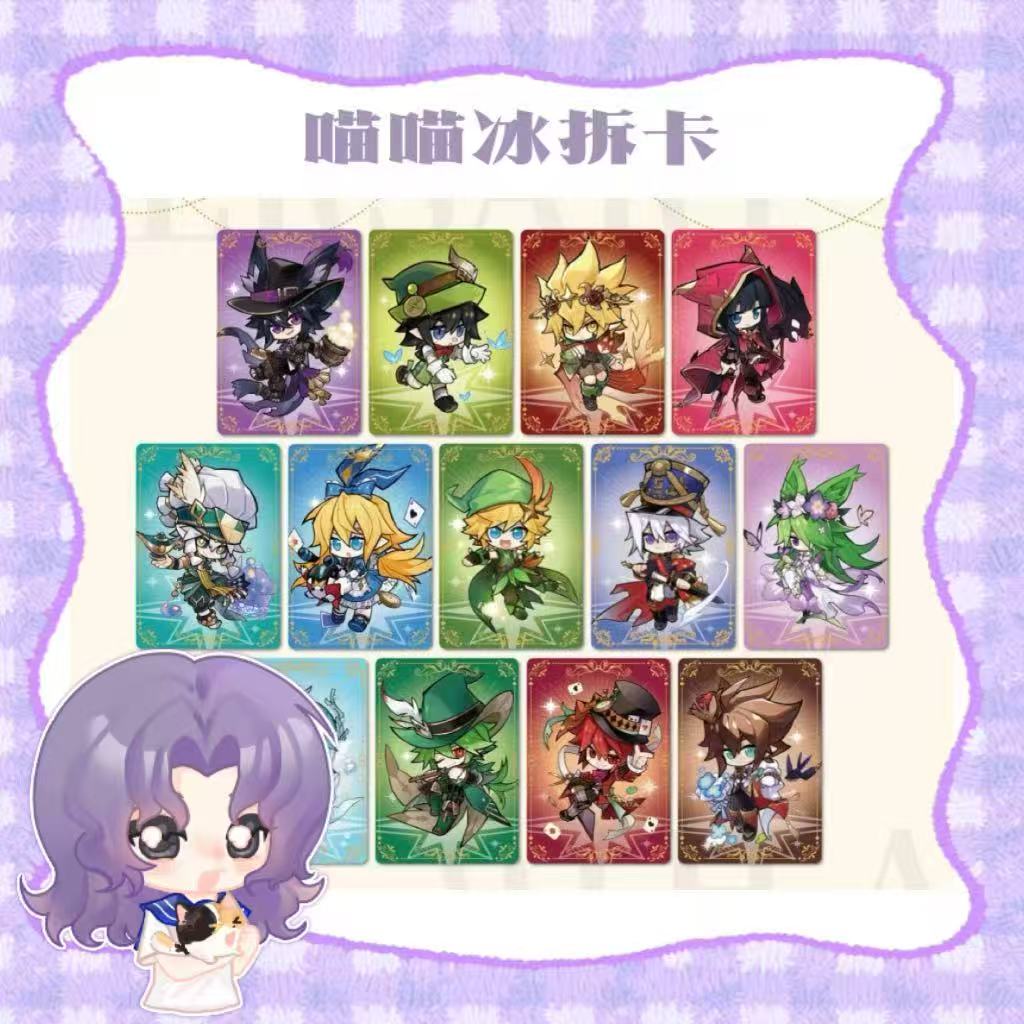 【喵冰玩法】凹凸世界九周年童话限定Q版明信片/大红大紫（代拆）