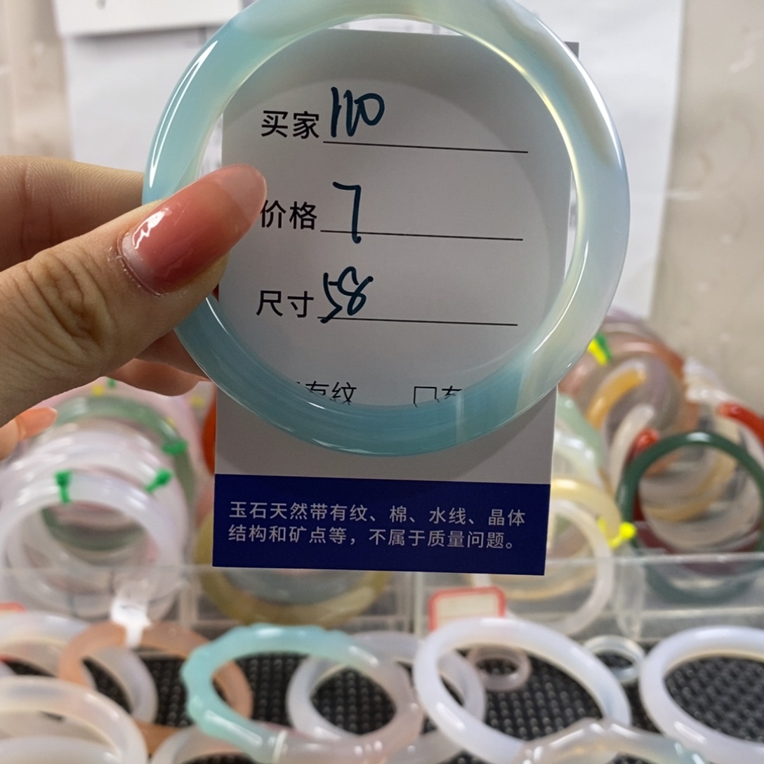 玛瑙/玉髓手镯未镶嵌110