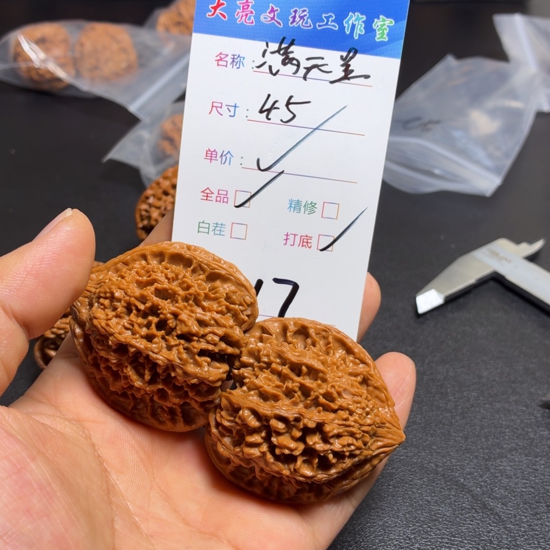 井***王文玩核桃把件核桃17