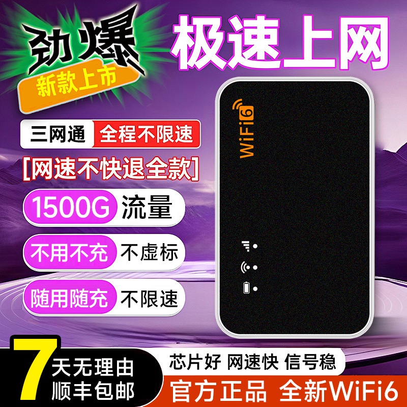 2025新款随身wifi官方正品移动无线网络5G户外车载上网路由器4G